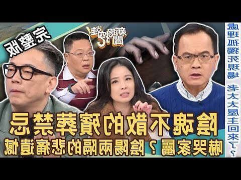 海葬 香港
